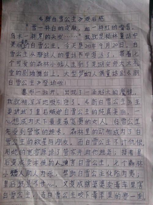 阅读_300字后“木夫妇”阅读