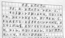关于爸爸的作文：山是父亲_1500字
