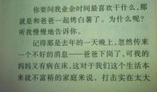 关于爸爸的作文：蓝天的恩情_3000字