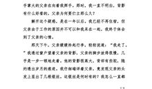 关于父亲的作文：父爱如清茶_650字