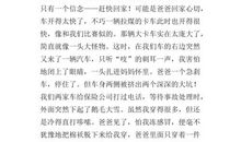 关于爸爸的作文：我敬爱的父亲_1500字