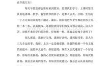 给中学老师的一封信_450字