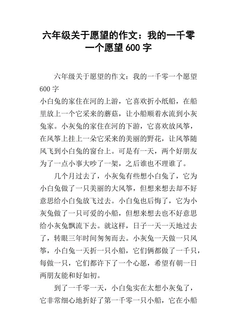 关于爸爸的作品：爸爸的伞_600字
