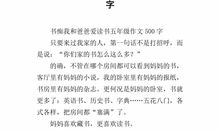 关于爸爸的作文：爸爸爱看书_900字