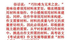 关于爸爸的作文：爸爸烧菜记_650字