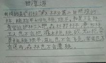 关于爸爸的作文：爸爸的臭屁_450字