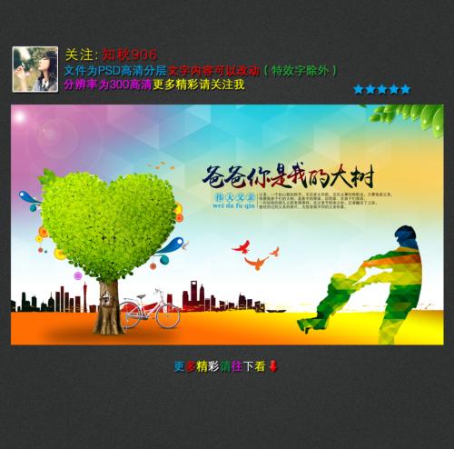 关于爸爸的作品：爸爸，我的大树_1200字