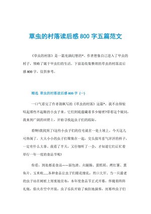 一个举动，一个学科_800字