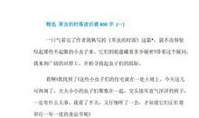 一处运动，一处纪律_800字