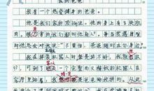 关于爸爸的作文：我的爸爸是爸爸吗？_1200字