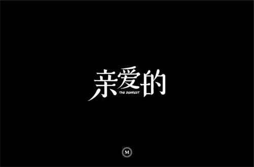 痛苦_100字