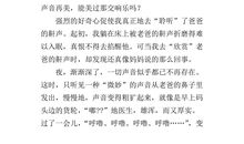 关于爸爸的作文：最美--爸爸的鼾声_900字