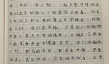 关于爸爸的作文：我和我的警察爸爸_1500字