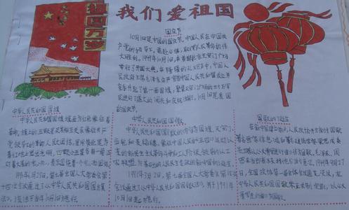 我爱我的祖国诗歌_200字
