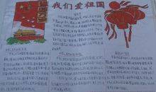 我爱我的祖国诗歌_200字