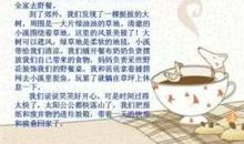 关于爸爸的作文：我与爸爸妈妈的一次冲突_1200字