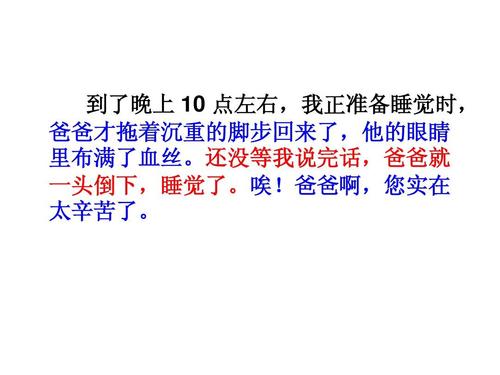 关于爸爸的作文：爸爸，你真的很难_550字
