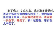 关于爸爸的作文：爸爸,您真辛苦_550字