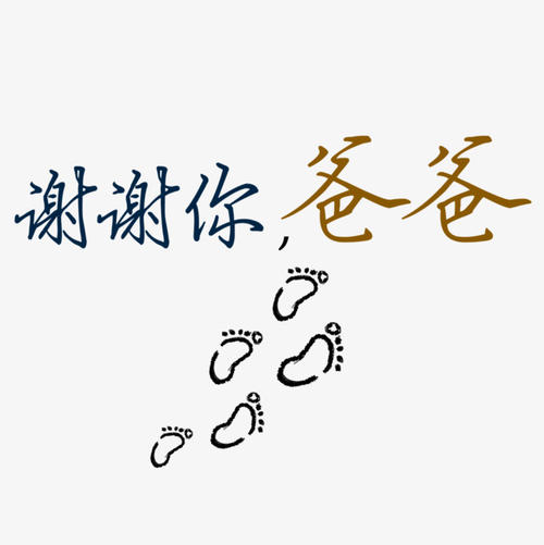 关于爸爸的作文：谢谢，爸爸！ _750字