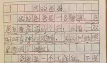 关于爸爸的作文：爸爸，我舍不得你_1000字