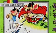 猪八戒学唱歌_550字