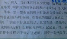 关于爸爸的作文：爸爸，不要再......_1200字