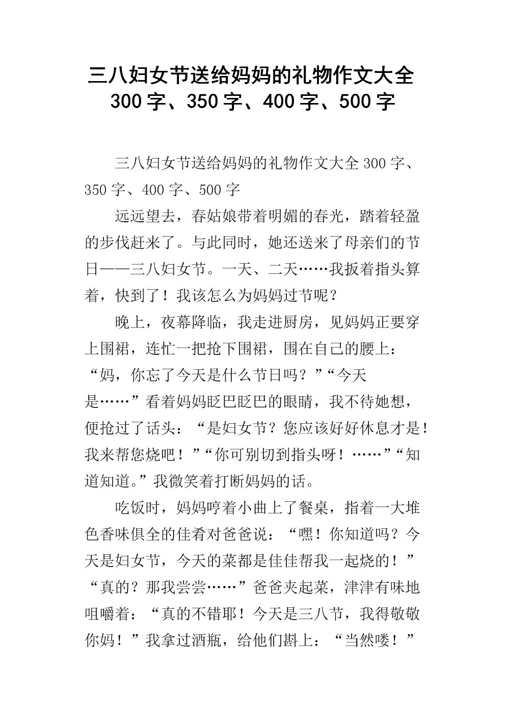 送Milkman _350字