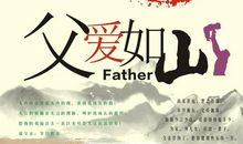 关于爸爸的作文：爸爸我爱你_900字