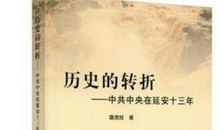 走向辉煌的明天——读《历史的选择》有感_1200字