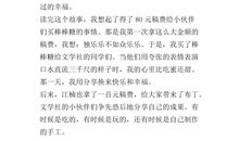 石头汤读后感_400字