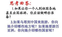 由《乌塔》想到的_650字