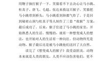 《笑猫日记》读后感_500字