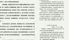 《草原上的小木屋》读后感_300字