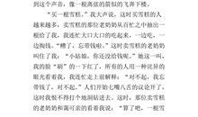 第一写次作文_400字