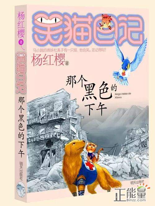 让我们学会嘲笑笑声 - “笑猫日记”阅读_500字