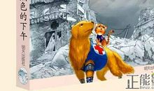 我们一起来向笑猫学习——《笑猫日记》读后感_500字