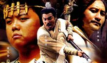 《隋唐英雄传》读后感_900字