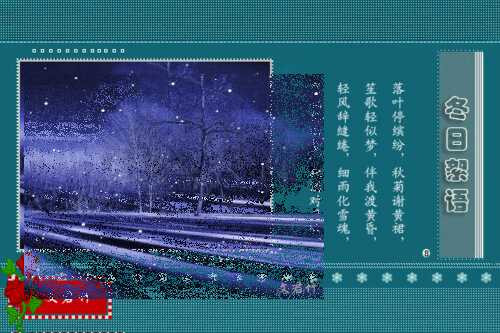 冬季流动_900字