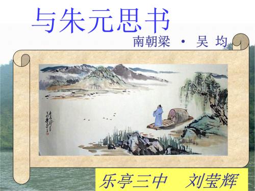 “与朱元蜀”扩大阅读