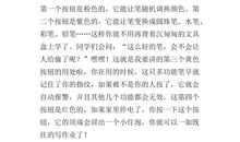 一年级想象作文：假如我是工程师_150字