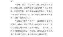 一年级想象作文：假如我变成了小溪_150字