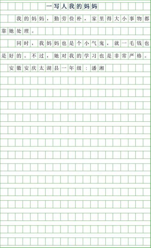 一年级想象：在文具上哭泣_200字