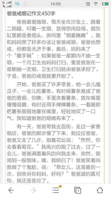 关于爸爸的作品：帮助父亲戒烟_800字