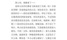 一年级想象作文：假如我是月亮_150字