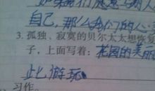 一年级想象作文：假如我是医生_150字