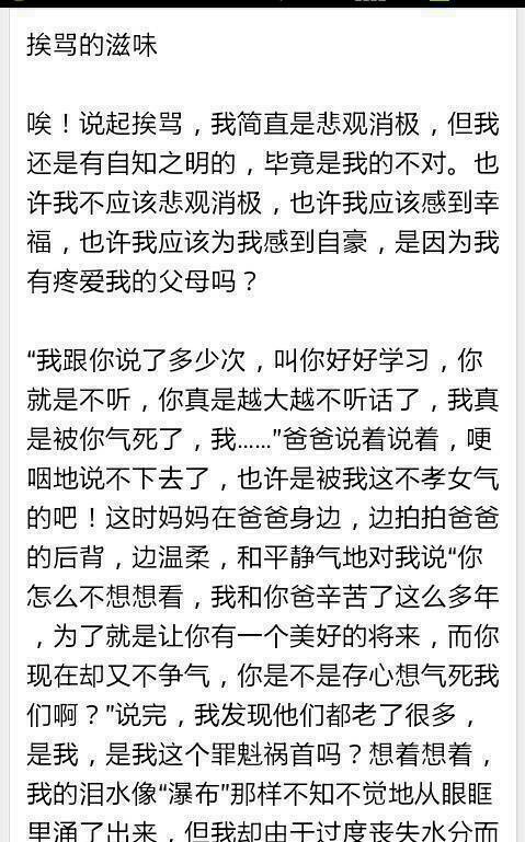 关于爸爸的作文：父亲爱深_800字