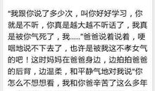 关于爸爸的作文：父爱深深_800字