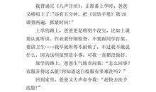 关于爸爸的作文：爸爸的爱_900字