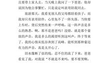 关于爸爸的作文：爸爸，您听我说_600字