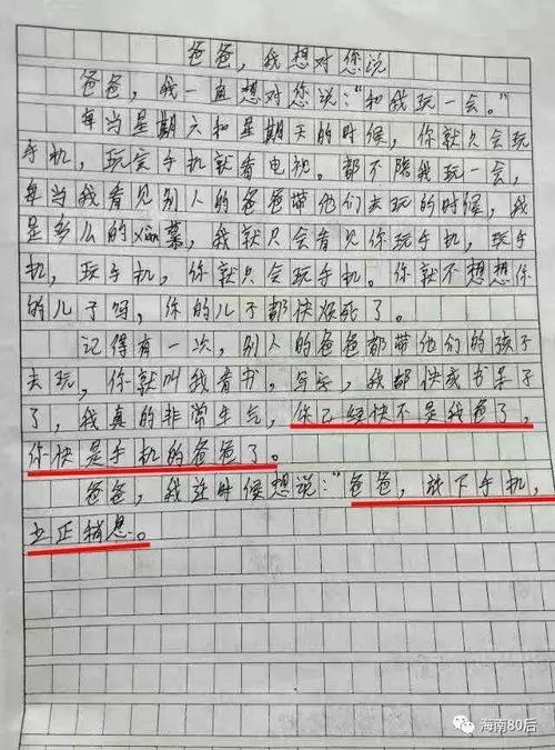 关于爸爸的作文：我的父亲是世界上最好的爸爸_800字